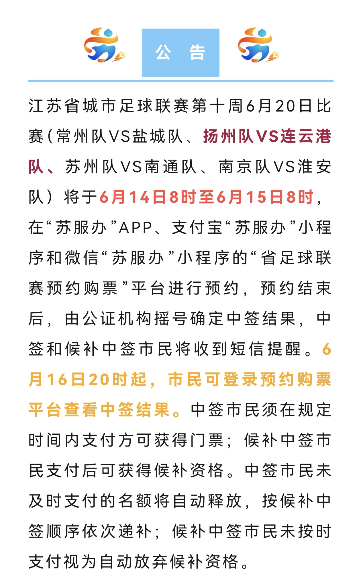 说说配图