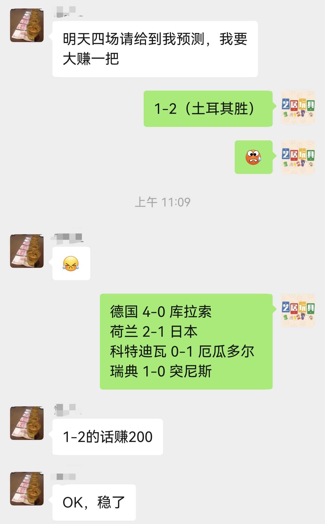 说说配图